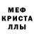 Мефедрон 4 MMC Kery Mae