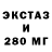 Экстази VHQ Biffa Smailov