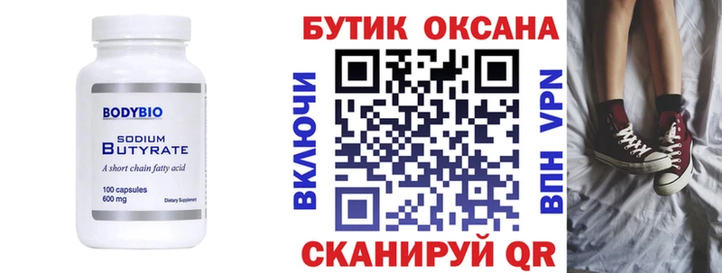Бутират BDO  как найти   Хасавюрт 