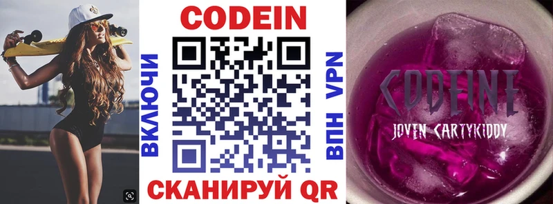 как найти закладки  OMG как войти  Codein Purple Drank  Хасавюрт 