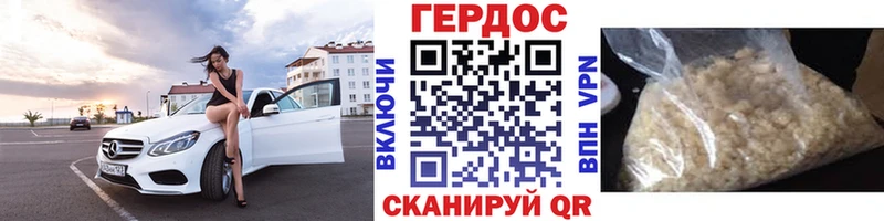 Героин герыч  наркотики  hydra ONION  Хасавюрт 