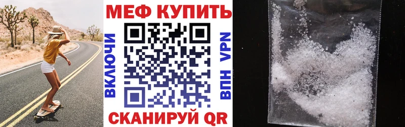 Мефедрон кристаллы Хасавюрт