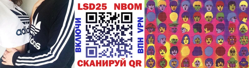 Марки 25I-NBOMe 1500мкг  где купить   Хасавюрт 